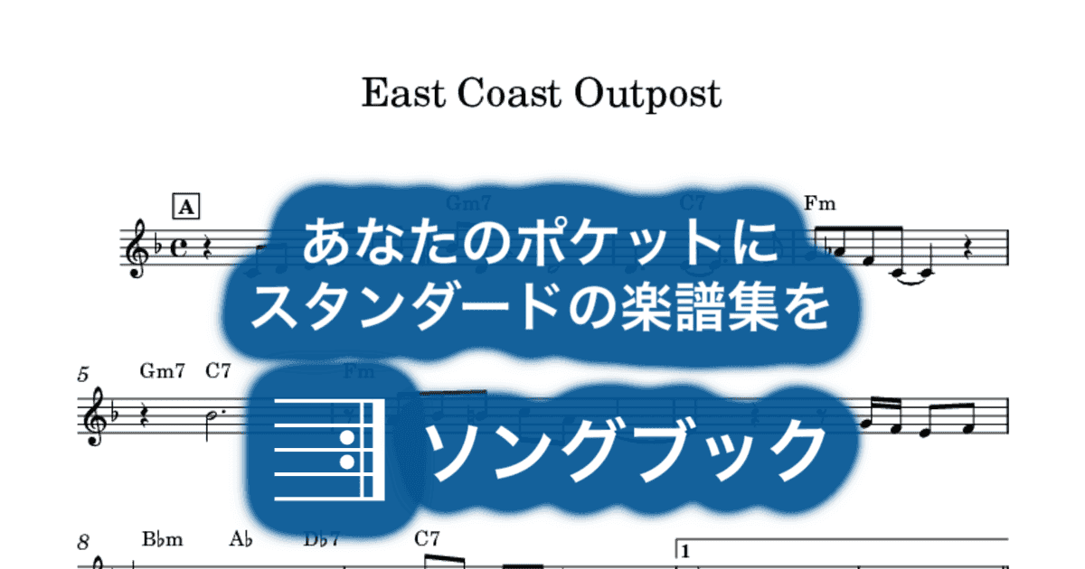 East Coast Outpostのサムネイル