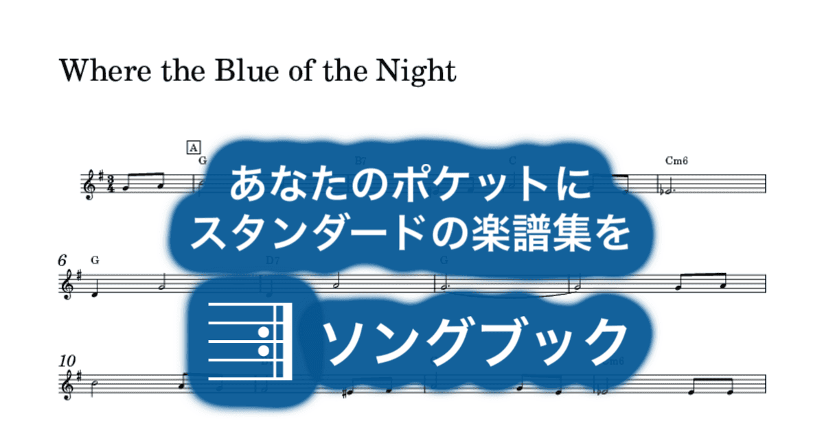 Where the Blue of the Nightのサムネイル