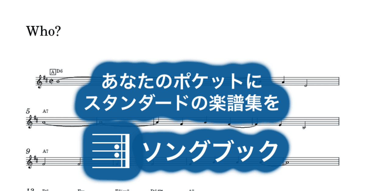 Who?のサムネイル