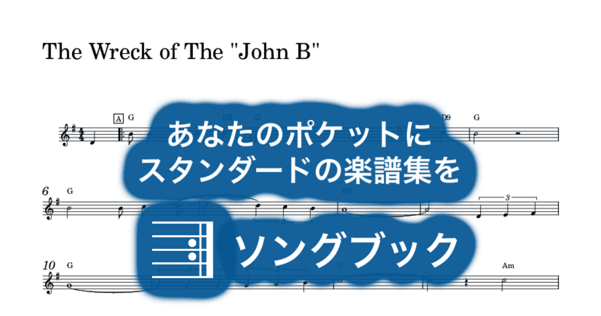 The Wreck of The "John B"のサムネイル