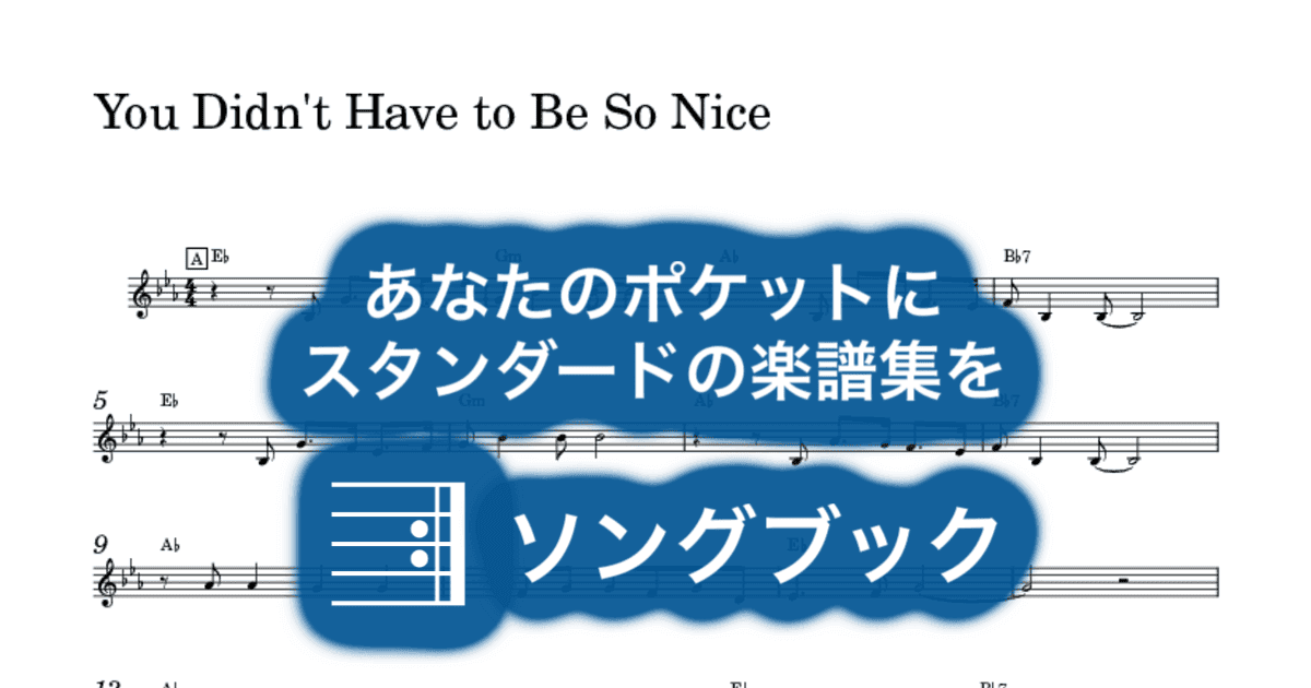 You Didn't Have to Be So Niceのサムネイル
