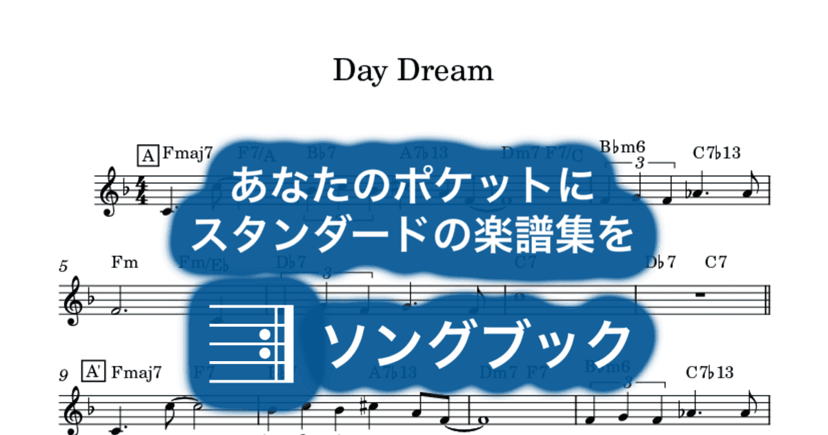 Day Dreamのサムネイル