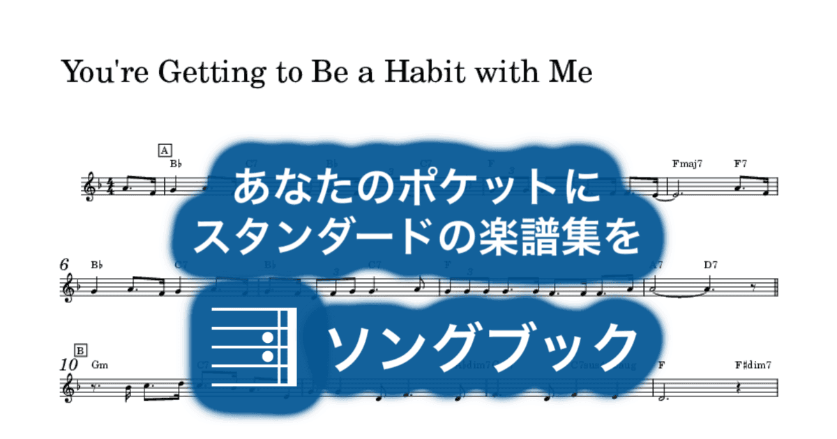 You're Getting to Be a Habit with Meのサムネイル