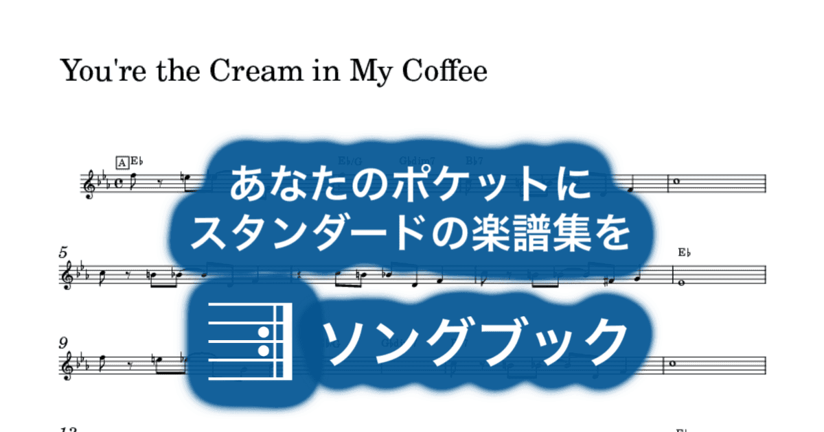 You're the Cream in My Coffeeのサムネイル