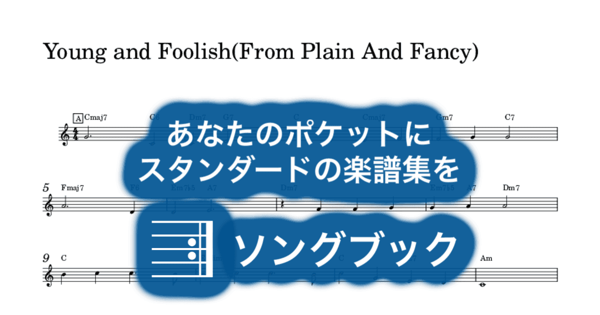 Young and Foolish(From Plain And Fancy)のサムネイル