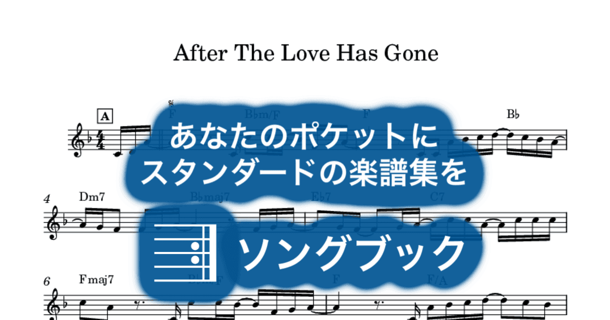After The Love Has Goneのサムネイル