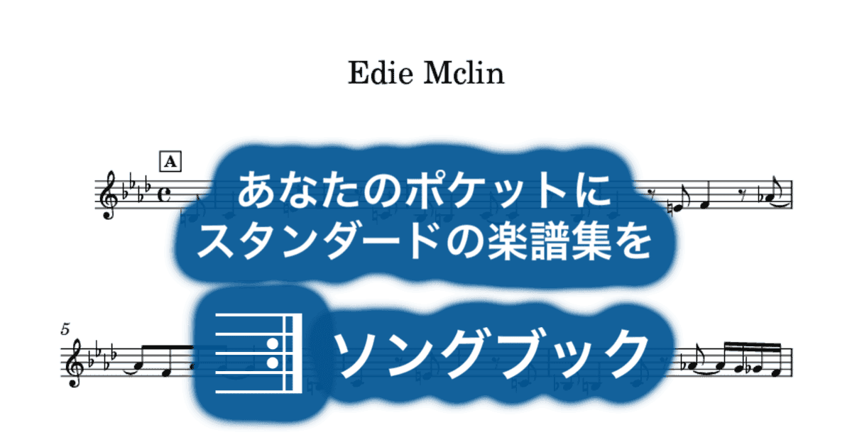 Edie Mclinのサムネイル