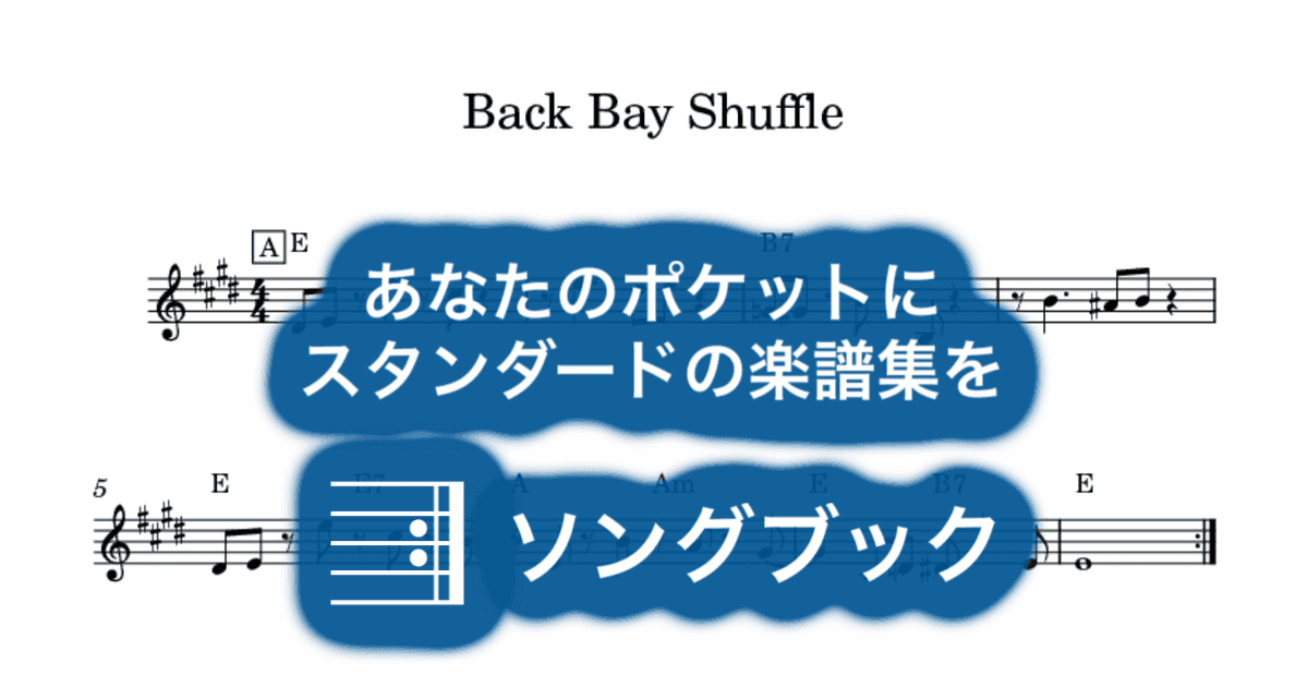 Back Bay Shuffleのサムネイル