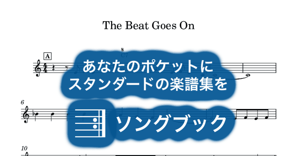 The Beat Goes Onのサムネイル