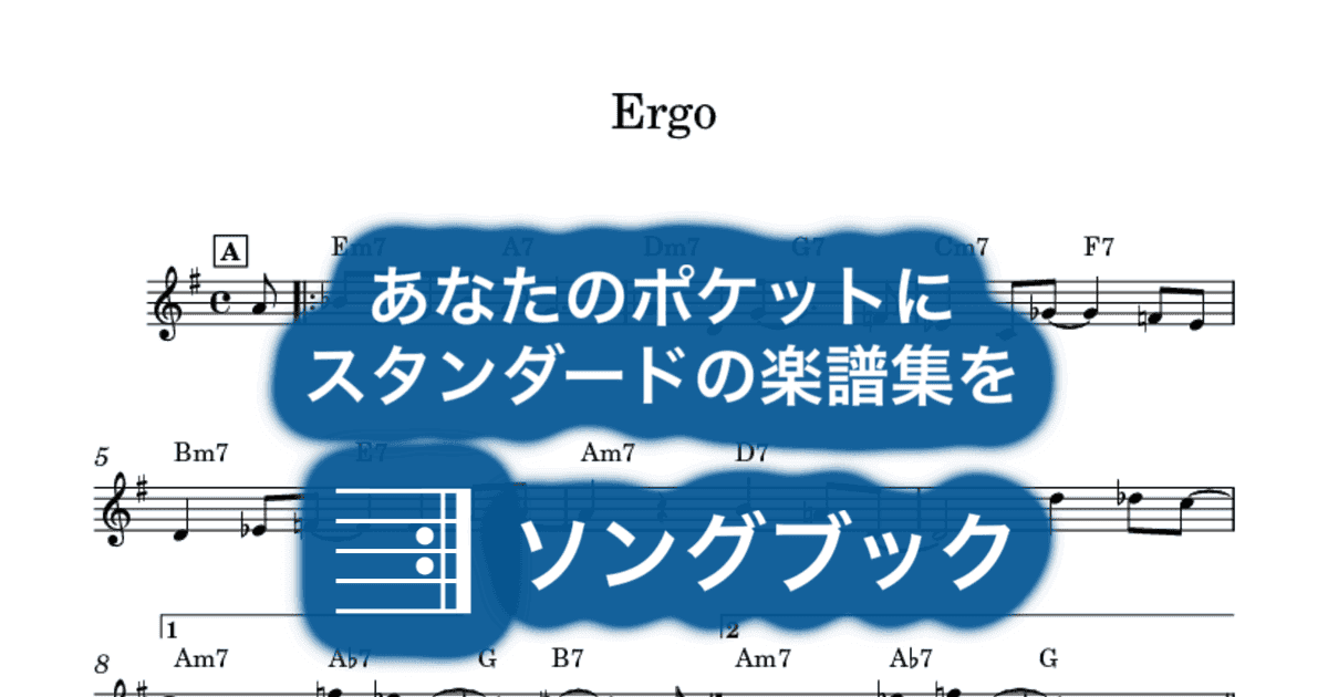 Ergoのサムネイル