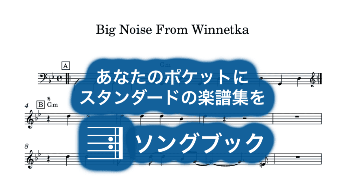 Big Noise From Winnetkaのサムネイル