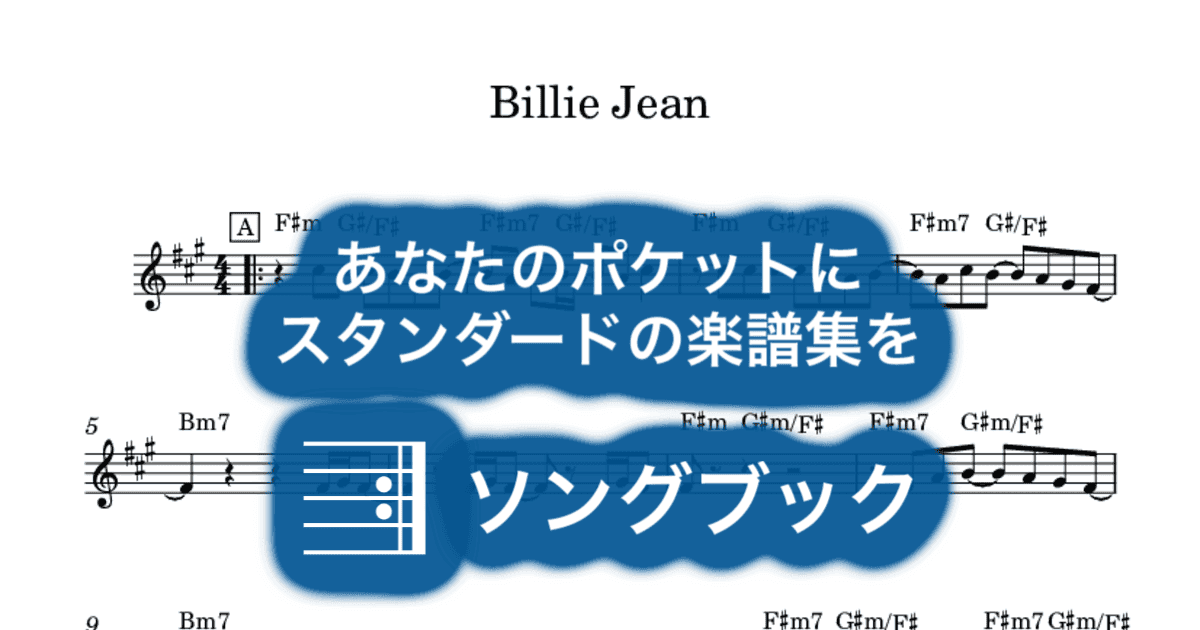 Billie Jeanのサムネイル