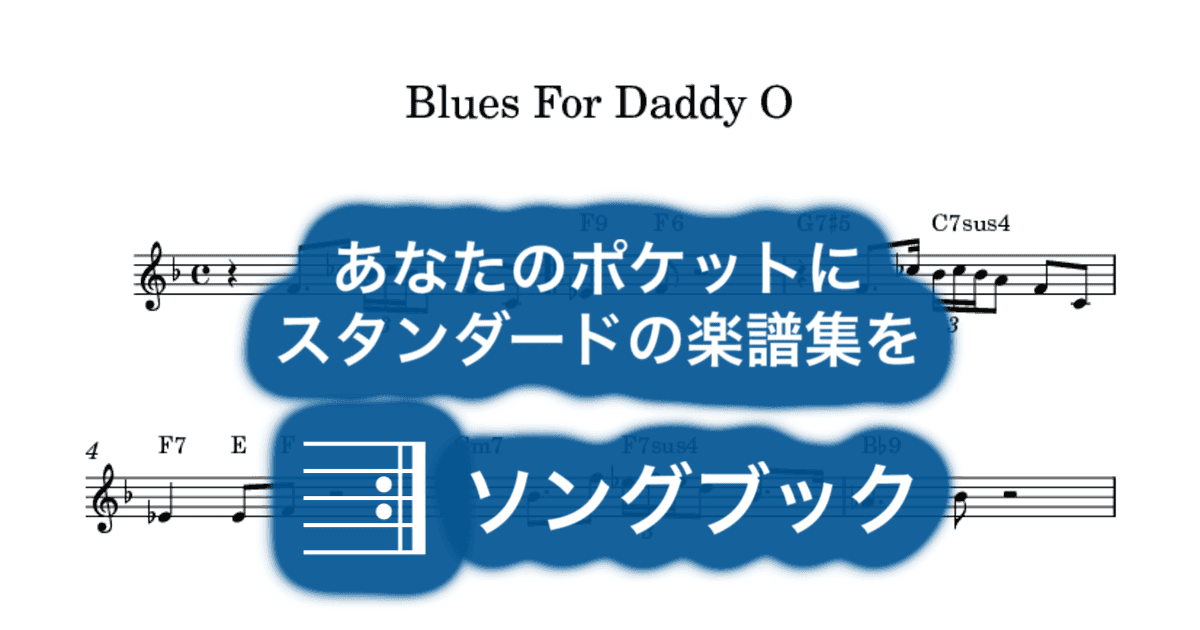 Blues For Daddy Oのサムネイル