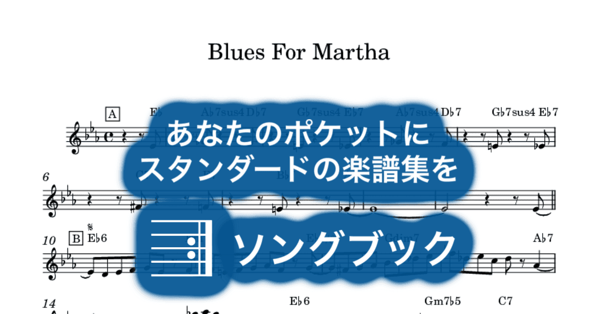 Blues For Marthaのサムネイル
