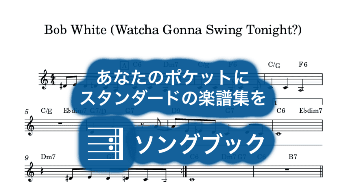 Bob White (Watcha Gonna Swing Tonight?)のサムネイル
