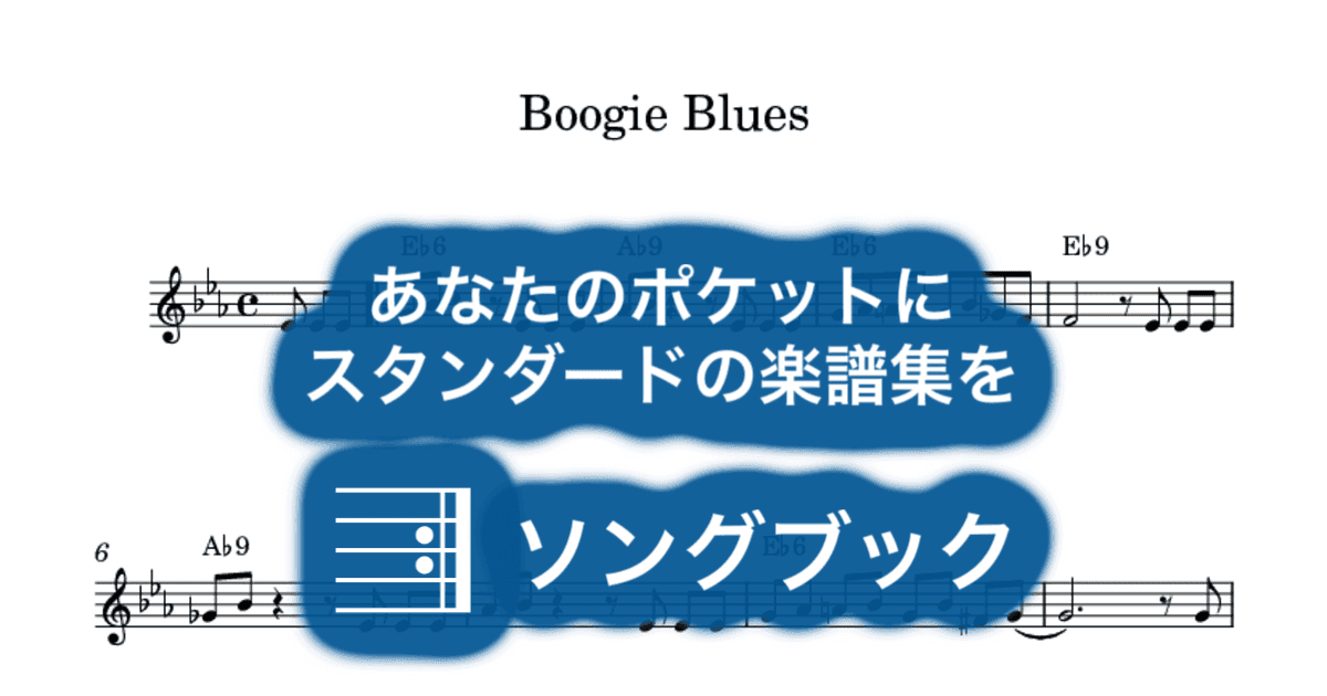Boogie Bluesのサムネイル