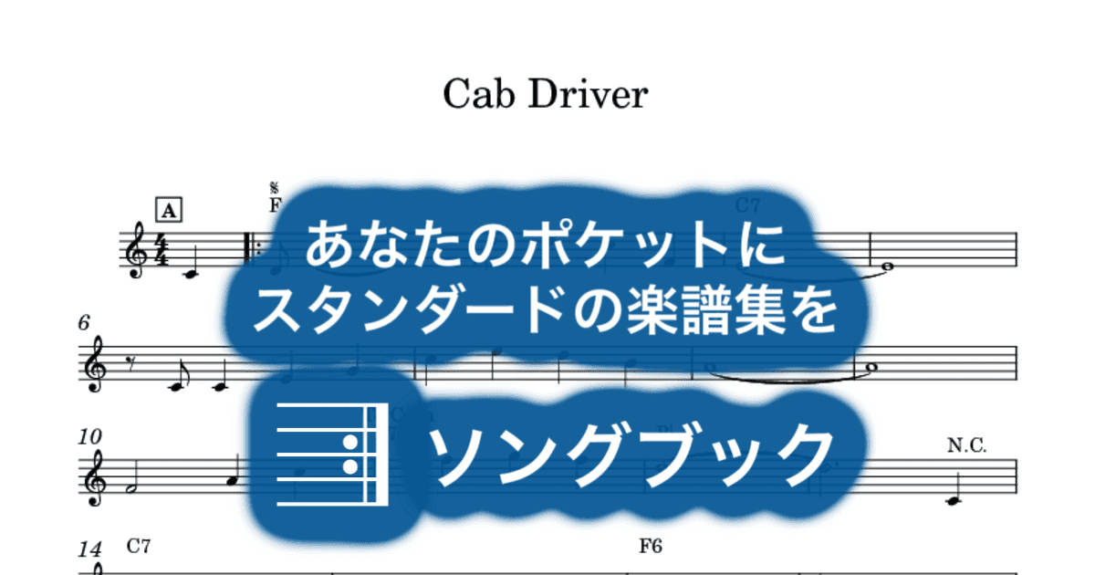 Cab Driverのサムネイル