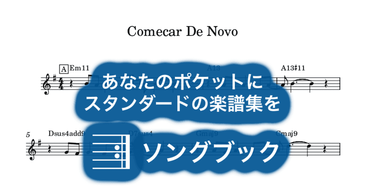 Comecar De Novoのサムネイル