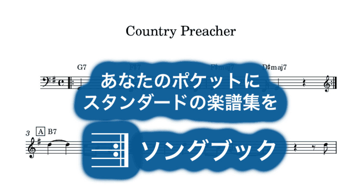 Country Preacherのサムネイル