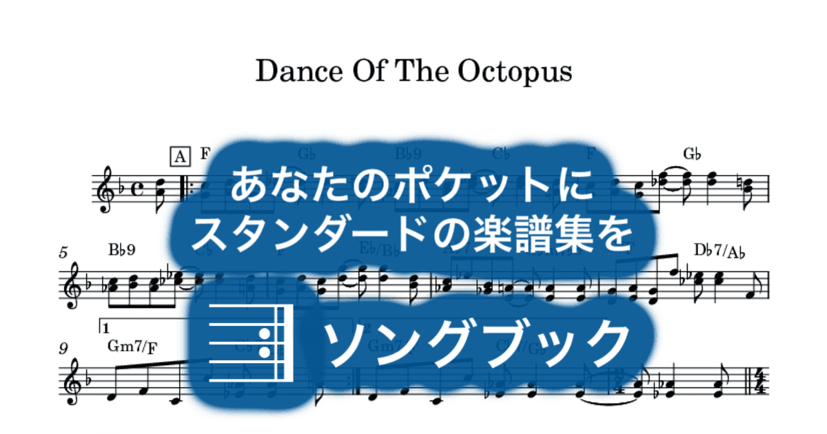 Dance Of The Octopusのサムネイル