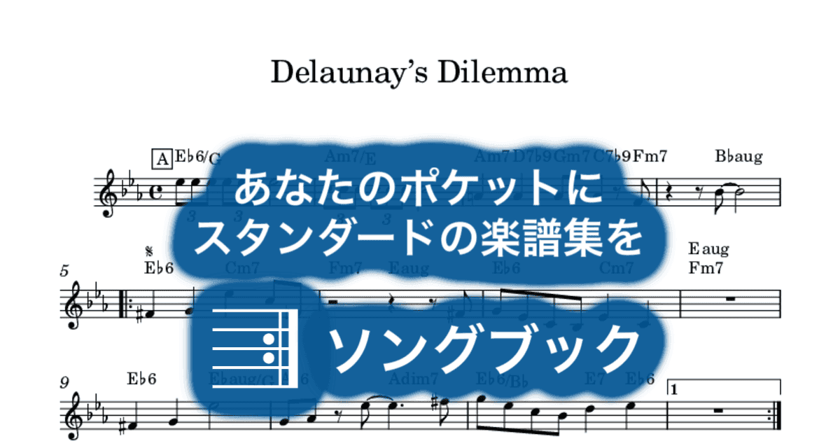 Delaunay’s Dilemmaのサムネイル