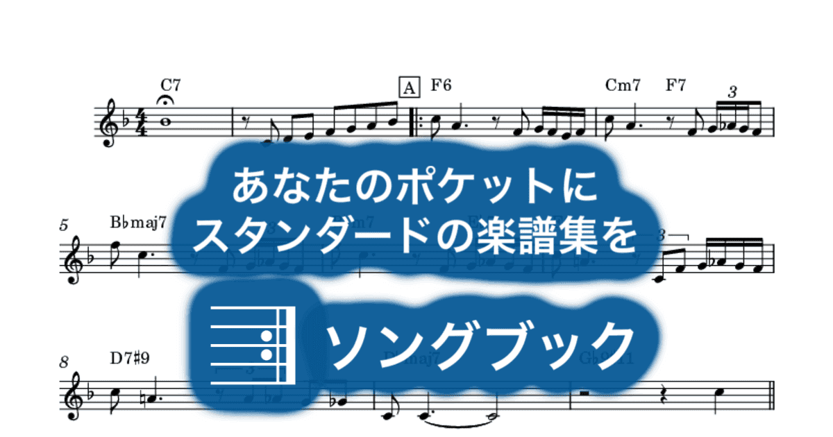 Echoesのサムネイル