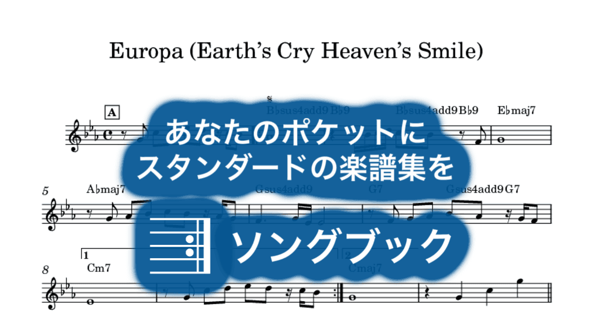 Europa (Earth’s Cry Heaven’s Smile)のサムネイル