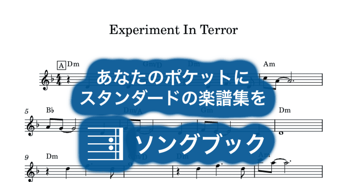 Experiment In Terrorのサムネイル