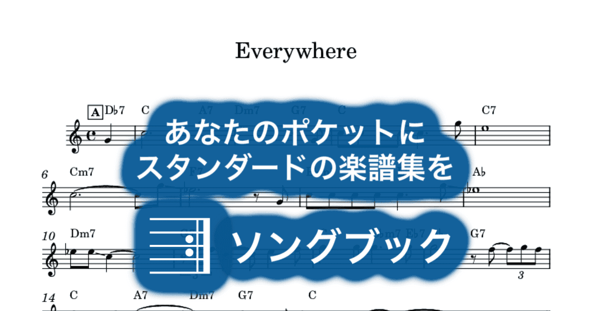 Everywhereのサムネイル