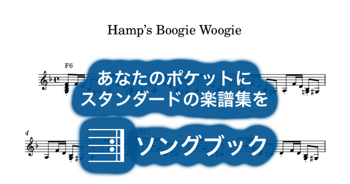 Hamp’s Boogie Woogieのサムネイル