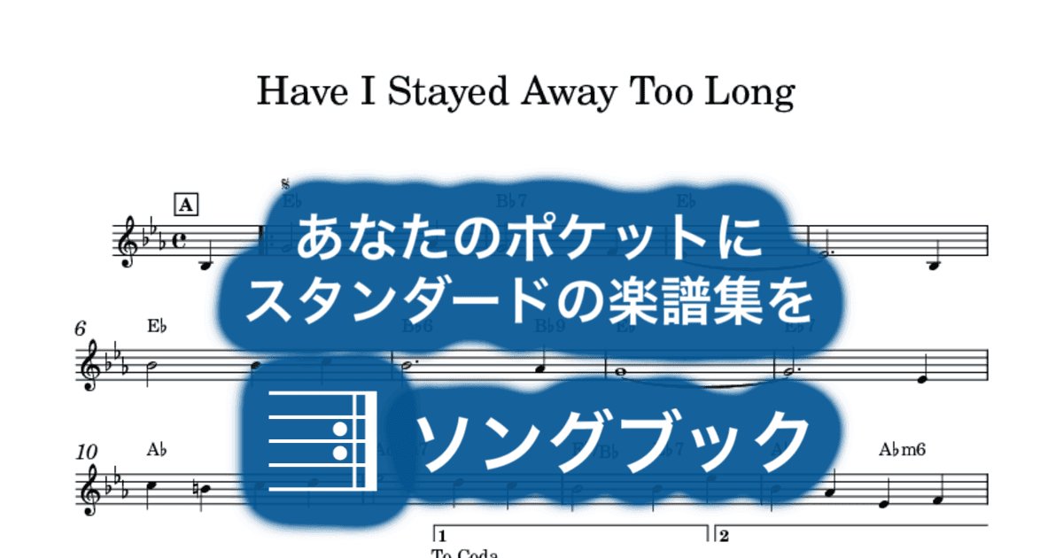 Have I Stayed Away Too Longのサムネイル