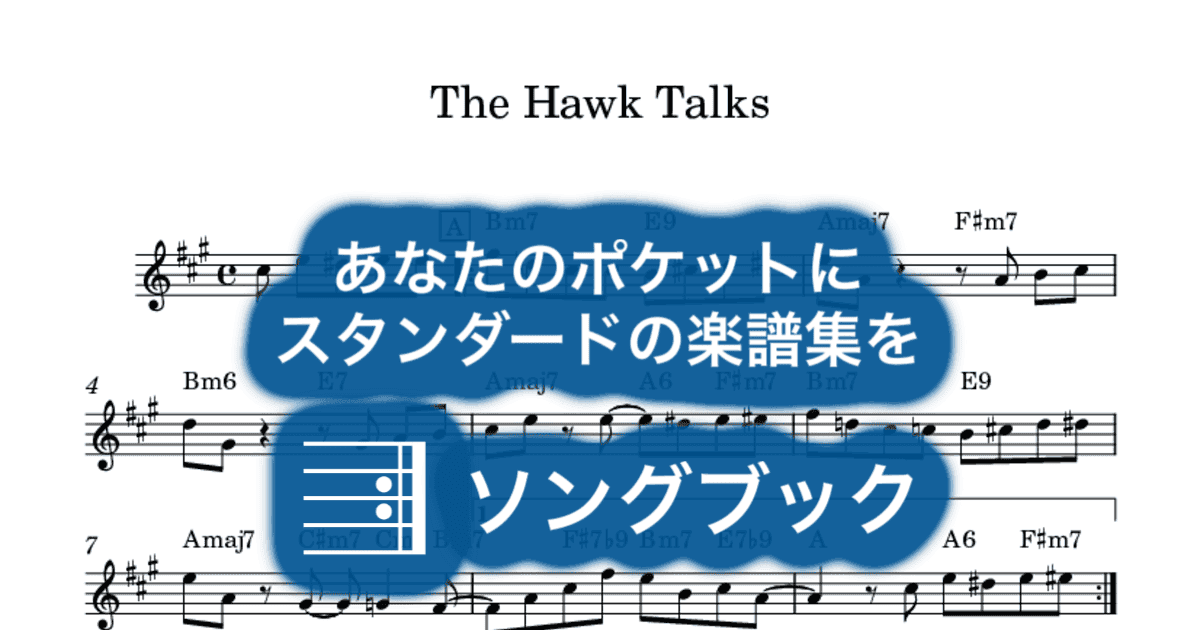 The Hawk Talksのサムネイル