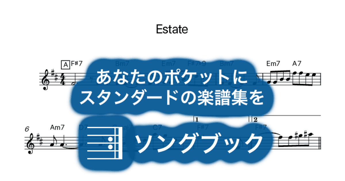 Estateのサムネイル