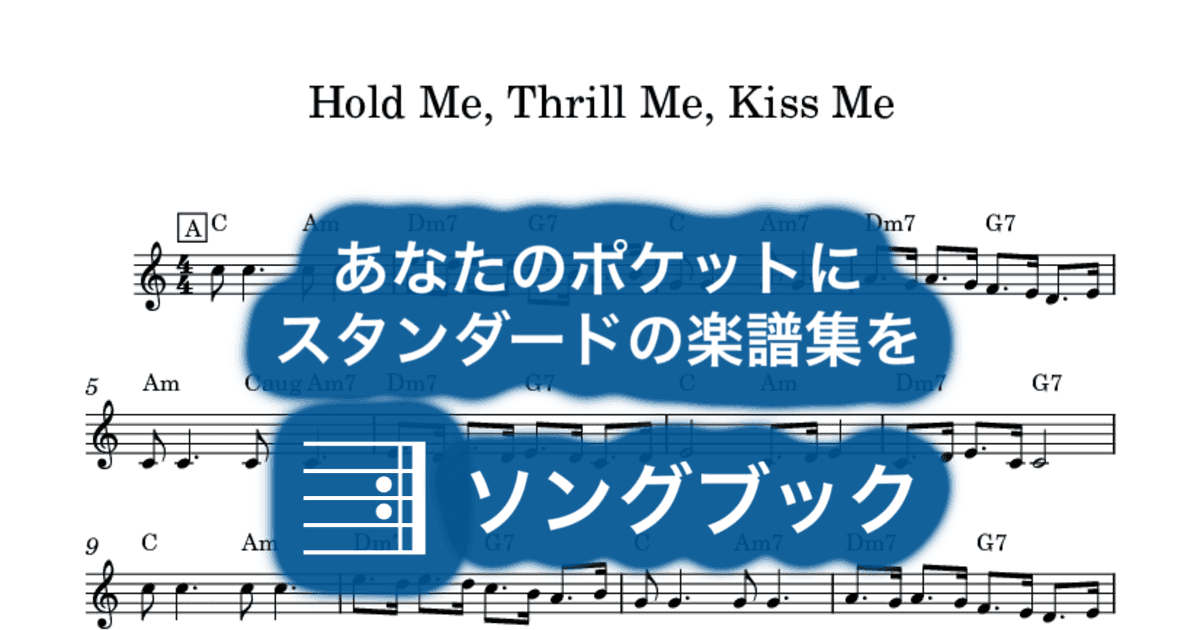 Hold Me, Thrill Me, Kiss Meのサムネイル