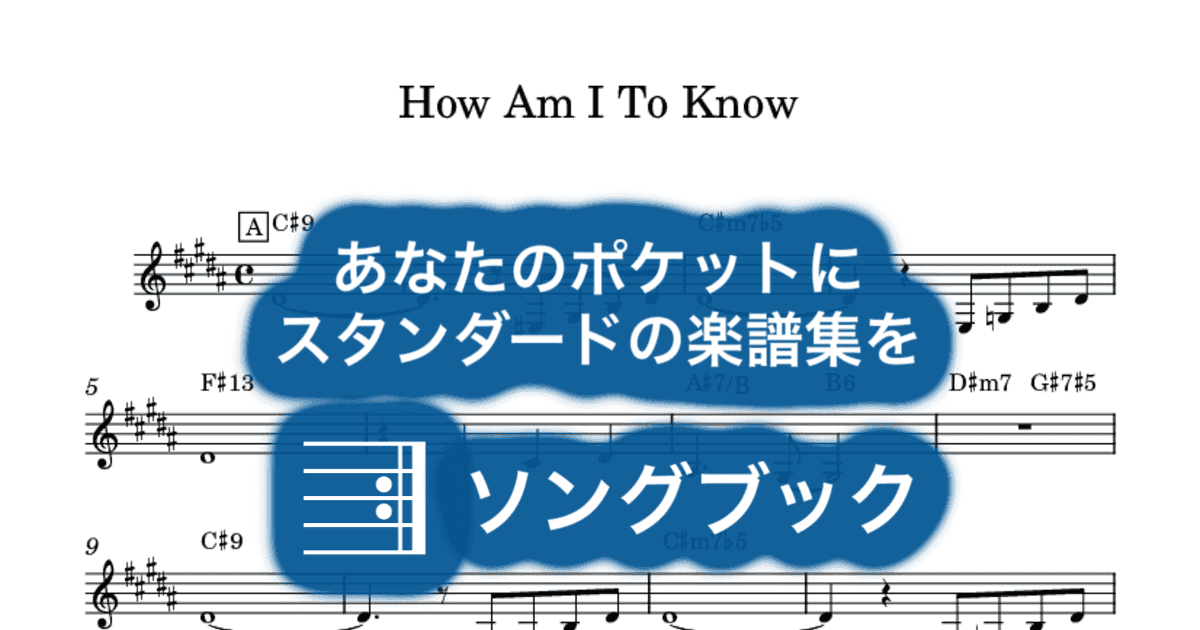 How Am I To Knowのサムネイル