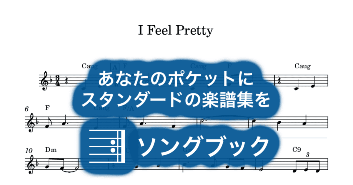 I Feel Prettyのサムネイル