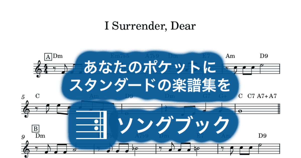 I Surrender, Dearのサムネイル