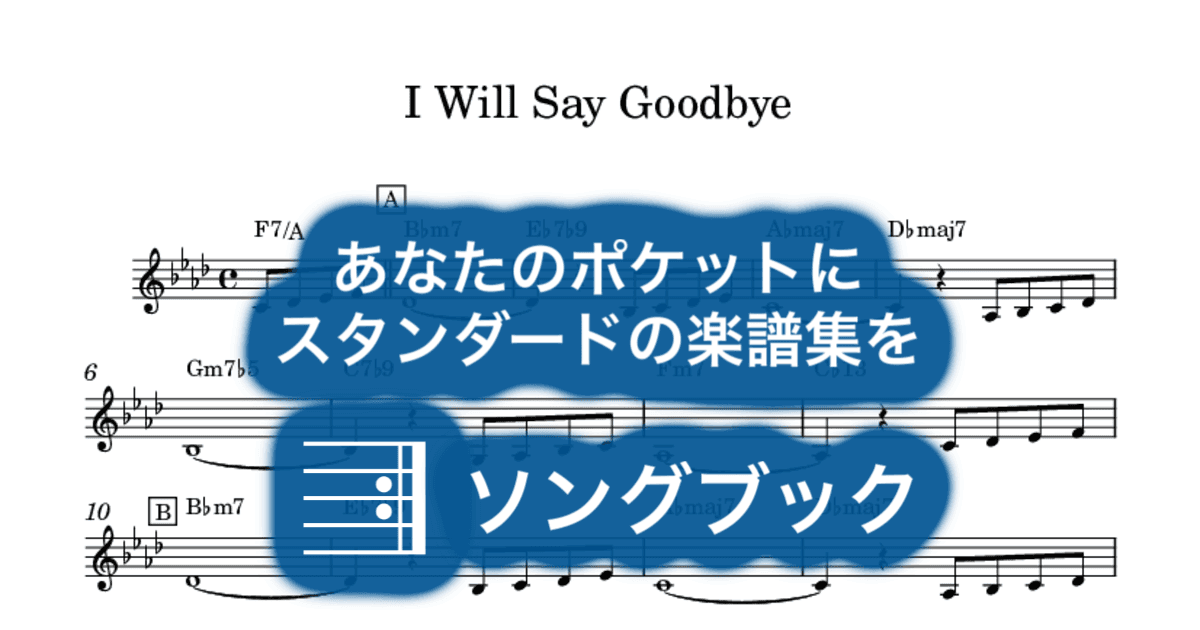 I Will Say Goodbyeのサムネイル