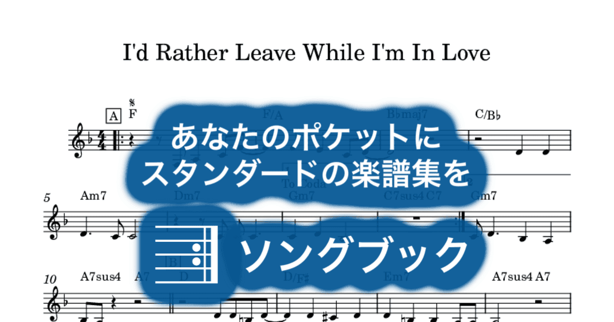 I'd Rather Leave While I'm In Loveのサムネイル
