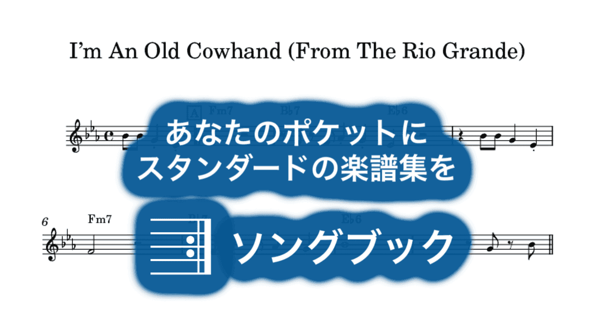 I’m An Old Cowhand (From The Rio Grande)のサムネイル