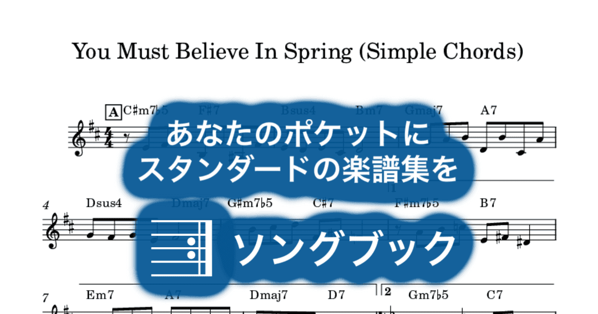 You Must Believe In Spring (Simple Chords)のサムネイル