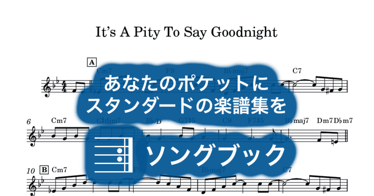 It’s A Pity To Say Goodnightのサムネイル