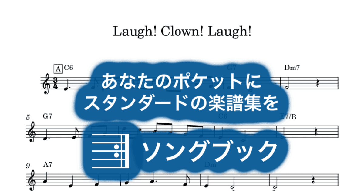 Laugh! Clown! Laugh!のサムネイル