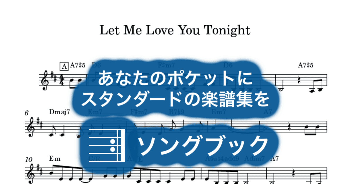Let Me Love You Tonightのサムネイル