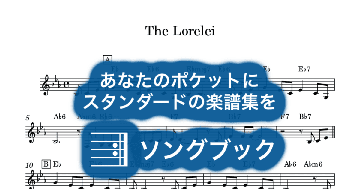 The Loreleiのサムネイル