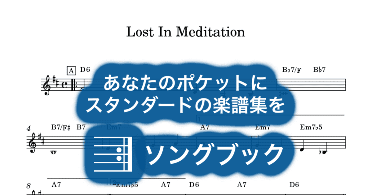 Lost In Meditationのサムネイル
