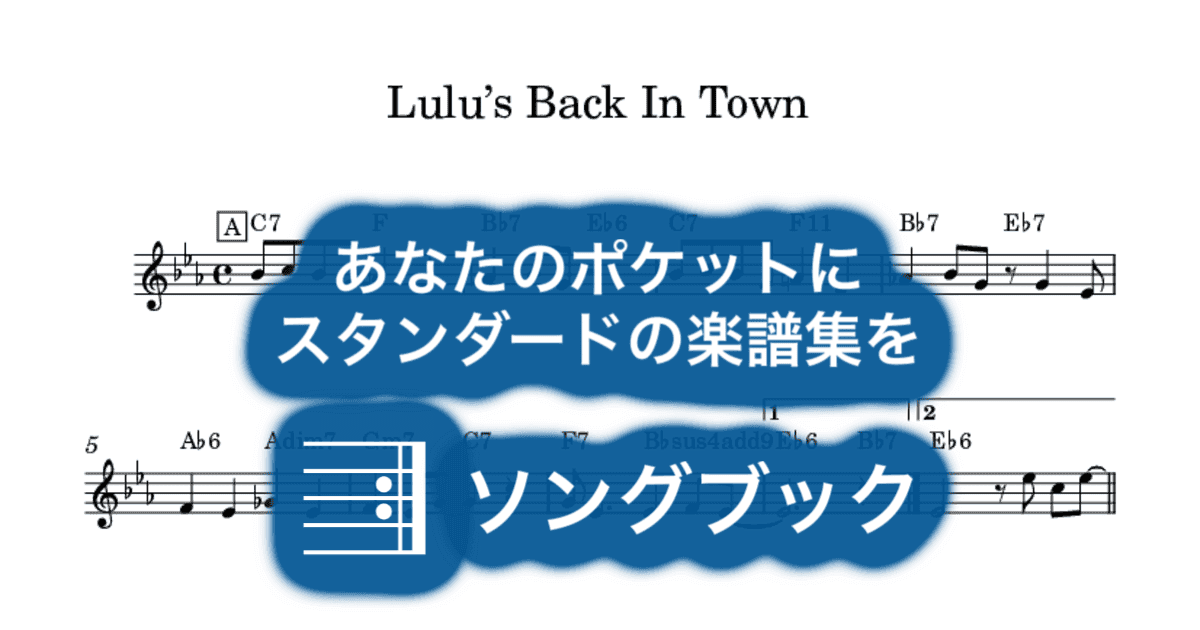 Lulu’s Back In Townのサムネイル