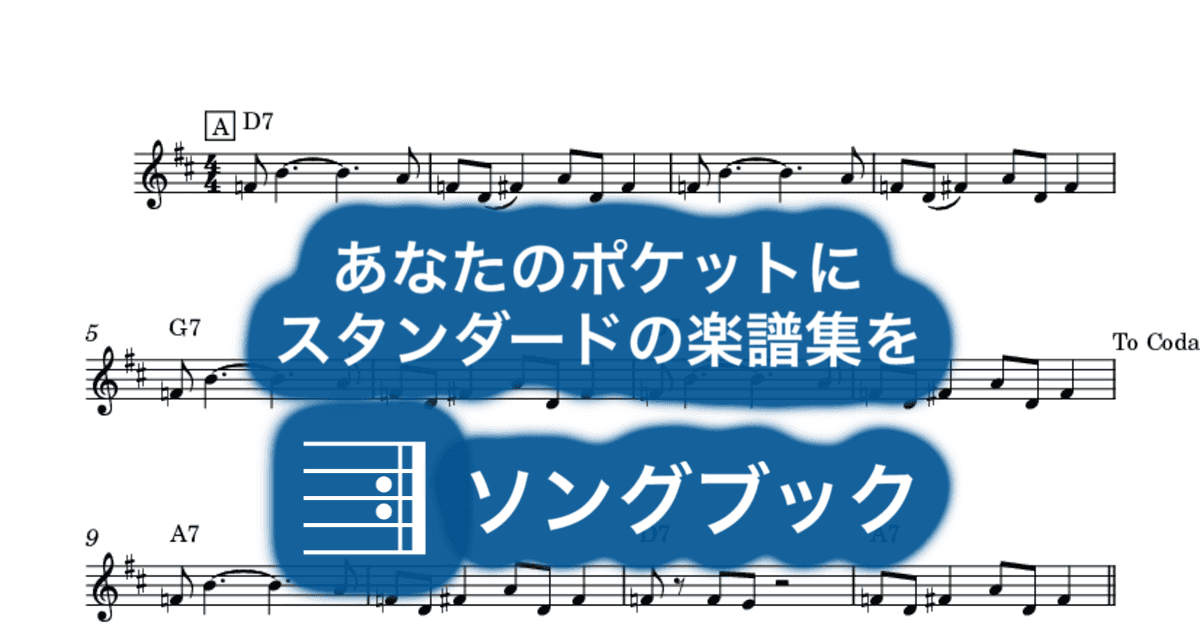 Main Stemのサムネイル