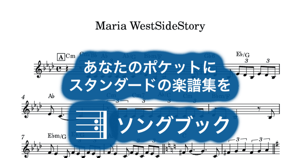 Maria WestSideStoryのサムネイル