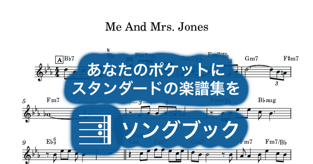 Me And Mrs. Jonesのサムネイル